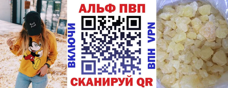 Купить где  Камешково  A-PVP СК 