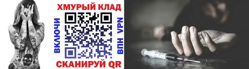 Героин Афган  Купить закладки  Камешково 