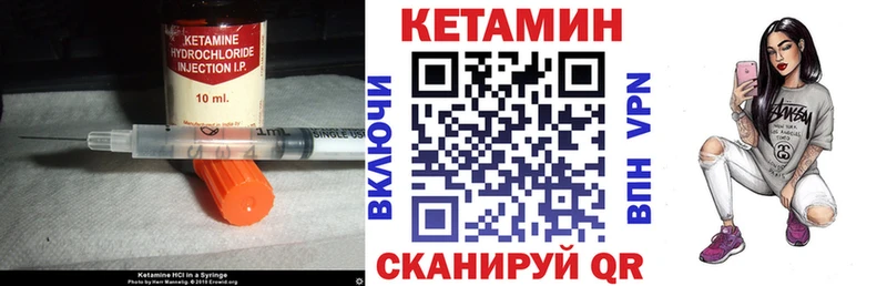 Кетамин VHQ  Купить  Камешково 