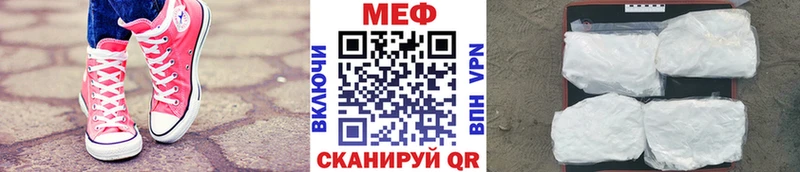 Меф мука Камешково