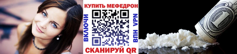 МЯУ-МЯУ 4 MMC  Купить закладки  Камешково 