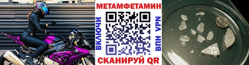 Купить  Камешково  МЕТАМФЕТАМИН витя 