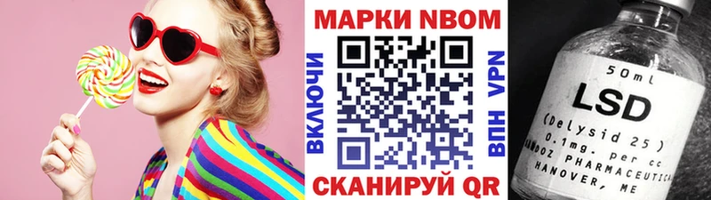 Марки NBOMe 1,8мг  Купить  Камешково 